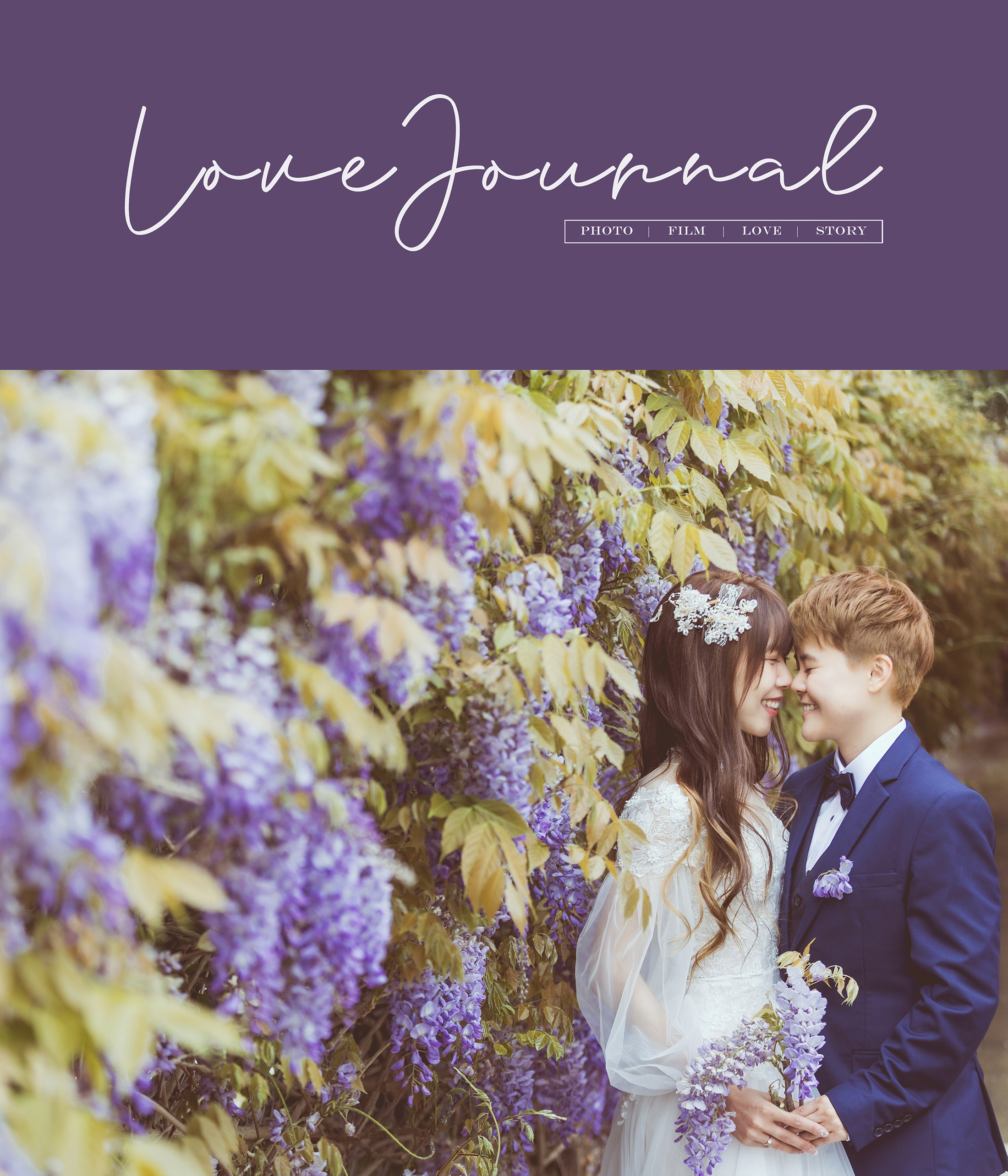 Wisteria Pre-wedding紫藤花婚纱摄影